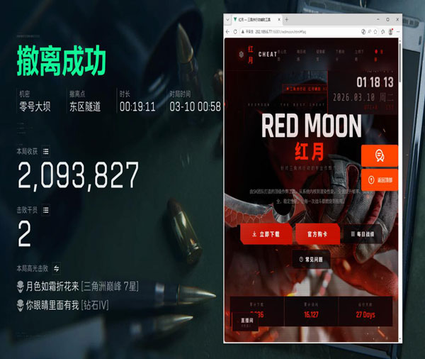 三角洲辅助瞄准的作用软件效果