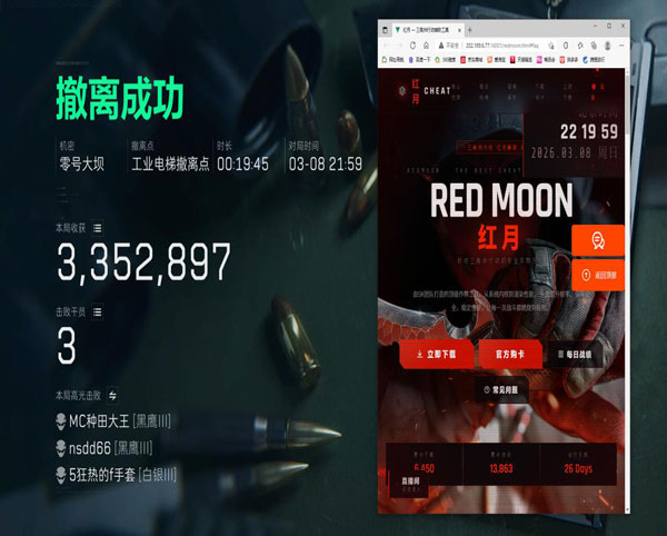 三角洲辅助瞄准的作用透视自瞄效果